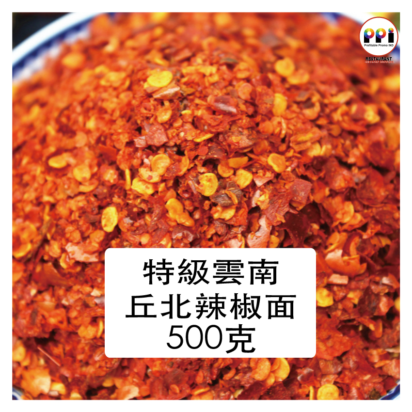 特级云南丘北辣椒面
