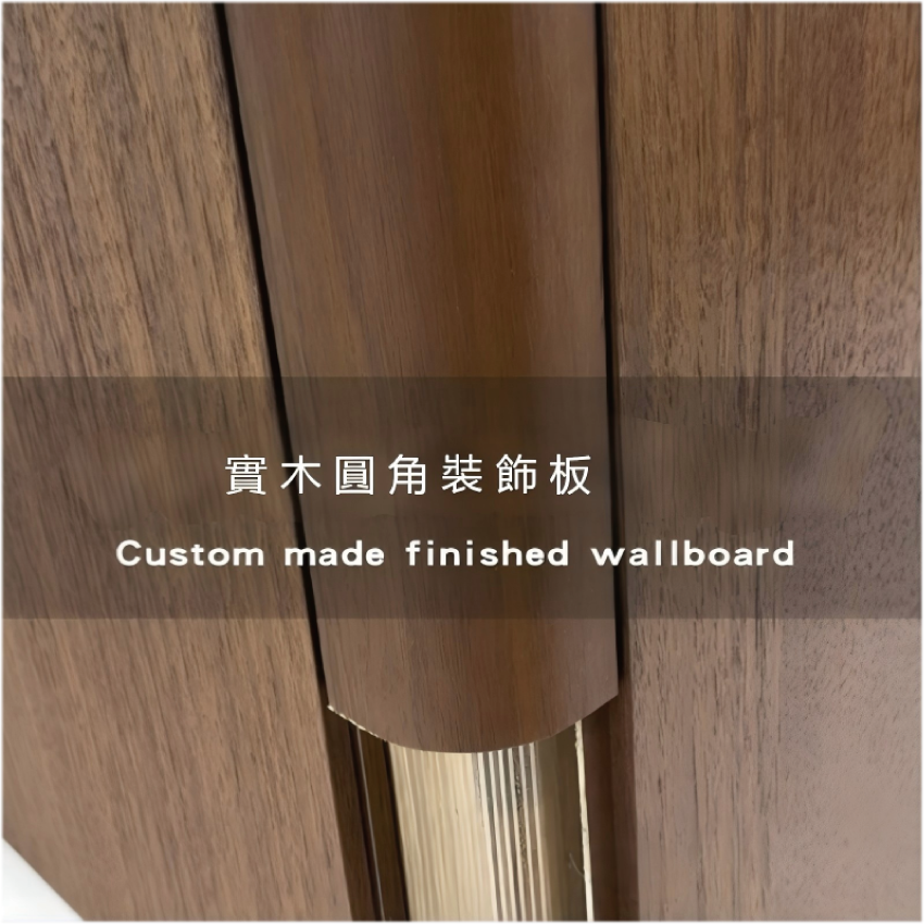 實木牆板櫃板wooden wallbao